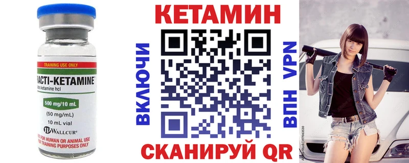 Кетамин ketamine  Кызыл 