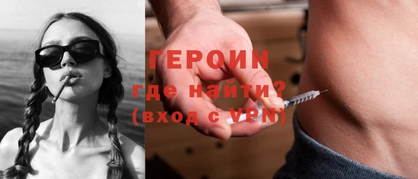 героин Волоколамск