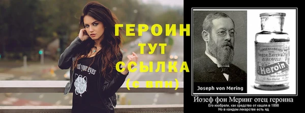 героин Волоколамск